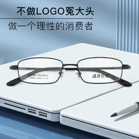 康视顿 超轻纯钛商务眼镜框男全框电镀近视眼镜架可配有度数9302