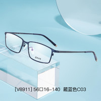 康视顿 超轻纯钛商务眼镜框架男全框近视眼镜架方框可配眼镜片8911