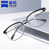 蔡司镜片 近视眼镜 可配度数 眉线框 黑枪 视特耐1.67防蓝光 