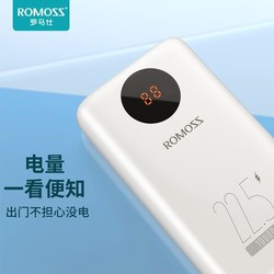 ROMOSS 罗马仕 20000毫安时充电宝大容量PD快充双向快充10000移动电源22.5W闪充