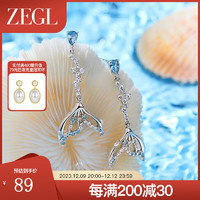 ZEGL设计师人鱼传说系列鱼尾耳环女小众设计感高级耳钉银针耳饰品 鱼尾流苏耳环