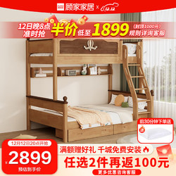 KUKa 顾家家居 上下层实木床 1.2M高低床单床