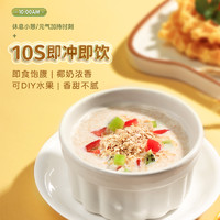 Nanguo 南国 海南特产椰奶麦片560gx3即食燕麦片麸皮早餐冲饮营养小袋装