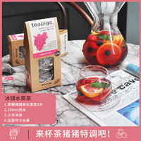 Teapigs 茶猪猪超级水果茶包无咖啡因冷泡茶酸英国进口玫瑰茄花茶