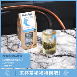 Teapigs 茶猪猪冻顶乌龙茶英国进口袋泡茶原叶冷泡三角茶包15袋装