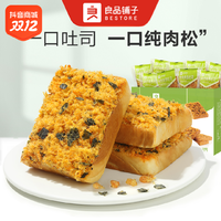 抖音超值购：良品铺子 肉松海苔吐司520g面包早餐代餐食品营养健康零食糕点SC