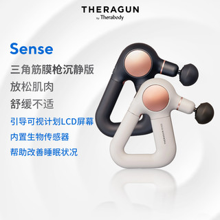 THERAGUN SENSE筋膜枪日常健身肌肉放松监测心率静音瑜伽按摩仪