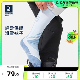 DECATHLON 迪卡侬 滑雪高帮保暖袜