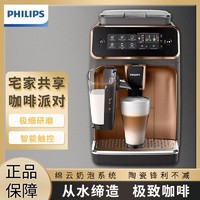 PHILIPS 飞利浦 多多 黑金色 飞利浦咖啡机意式浓缩全自动研磨一体机奶泡现磨咖啡豆系统EP3146