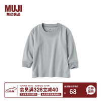 無印良品 MUJI無印良品 婴童 起毛双罗纹织 长袖T恤 卫衣 CC22YA3A 灰色 80cm(48A)