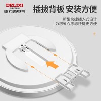 DELIXI 德力西 LED吸顶灯 防尘防虫防潮三防客厅灯MX107 18W冷白光