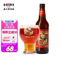 高大师（Master Gao）婴儿肥10周年纪念款中国红啤精酿啤酒生鲜啤酒330ml瓶装 500mL 6瓶 10周年款