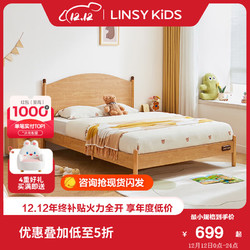 LINSY KIDS 林氏 儿童床 储物床胡桃色组合MD2A 儿童床 1000mm*2000mm