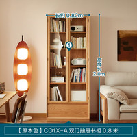林氏家居橡木实木书柜一体整墙到顶家用带玻璃门展示柜落地CO1X 双门书柜0.8m
