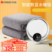 CHIGO 志高 电热水暖毯双人电褥子（长2米宽1.8米）数显遥控定时水循环水热毯