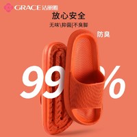 抖音超值购：GRACE 洁丽雅 居家凉拖鞋