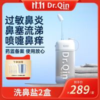 DR.LEVFOCHIN 琴博士 琴博士洗鼻器 白色医用洗鼻器+60包洗鼻盐
