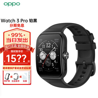 OPPO 3  智能男女运动电话手表 eSIM通信 血氧心率监测手机通用 Watch 3 Pro 铂黑