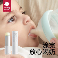 有券的上、PLUS会员：babycare 婴幼儿角鲨烷润唇膏 3.8g