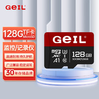 GeIL 金邦 128GB TF（MicroSD）存储卡 A1 U3 class10 4K高度耐用手机/相机/行车记录仪/监控摄像头内存卡黑红