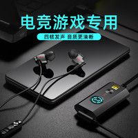 EDIFIER 漫步者 HECATE漫步者 有线耳机线控电竞游戏入耳式高音质 GM380声卡版MAX