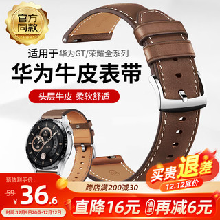 码仕 适用华手表带为GT2/GT3/GT4/watch3/荣耀Magic2牛皮带 棕色22mm