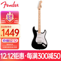 Fender 芬达 吉他音速sonic ST型单单单枫木指板白色护板电吉他 黑色