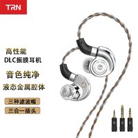 TRN 海螺 HIFI耳机超值价