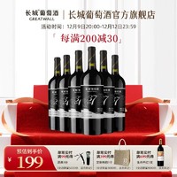 GREATWALL 长城北纬37解百纳干红葡萄酒红酒官方旗舰店正品整箱央企中粮出品