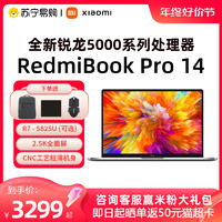 MI 小米 Redmi 红米 Book Pro 14 五代锐龙版 14.0英寸 轻薄本