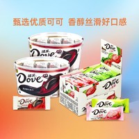 Dove 德芙 香浓黑巧碗装小清新爆款组合搭配920克休闲零食七夕情人节礼物