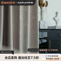 Gafuhome 2021新款美式复古北欧简约轻奢窗帘客厅卧室遮光全屋定制
