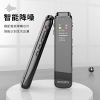 PHILIPS 飞利浦 专业录音笔VTR5010Pro 16G 免费APP语音转文字 高清降噪 自带外放 学习采访会议高灵敏录音器