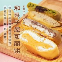 GO!YO! 和菓子屋可丽饼60g23年4月生产