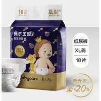 PLUS会员：babycare 皇室狮子王国系列 婴儿纸尿裤 XL18片
