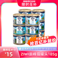 ZIWI 滋益巅峰 猫罐头新西兰进口猫咪主食无谷湿粮罐多口味185g
