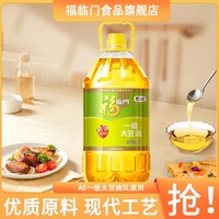 福临门 AE一级大豆油5L家用炒菜食用油营养丰富健康桶装餐饮家庭油