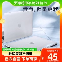 88VIP：奢姿 macbookpro保护壳13寸适用苹果电脑air保护套笔记本16寸硅胶