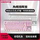  CHERRY 樱桃 MX8.0TKL白光有线机械游戏办公键盘铝制机身全键无冲　