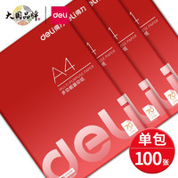 京东百亿补贴：deli 得力 3562 A4复印纸 70g 单包