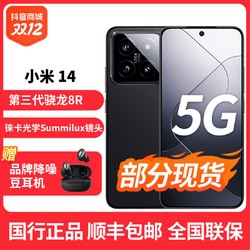 MI 小米 14 5G智能手机 8GB+256GB