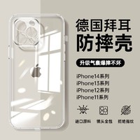 硕图 iPhone15超薄透明保护套手机壳