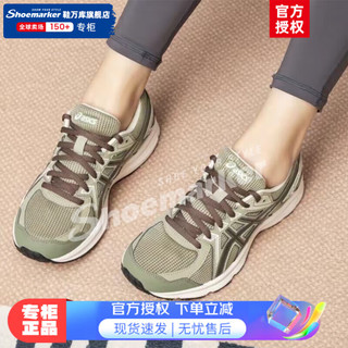 ASICS 亚瑟士 JOG 100 男款跑步鞋 1013A125-201XY