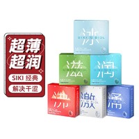 SIKI 私激 玻尿酸003超薄安全套套装 全家福6盒18只