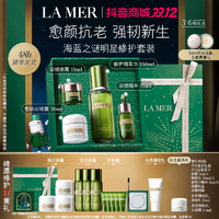 LA MER 海蓝之谜 明星修护套装（修护精萃水 150ml+浓缩眼霜 15ml+浓缩精华15ml+愈龄云绒霜 30ml+赠 节日限定礼盒+节日定制贺卡+奇迹使者挂饰+面霜3.5ml*3+精华油5ml*3+紧塑刀精华 3ml*3洁面泡沫30ml*3+眼霜托盘）