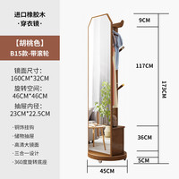 雅宅家居 穿衣镜落地镜实木全身镜家用卧室轻奢可旋转带抽屉挂衣架试衣镜子 胡桃色直径45CM_带滚