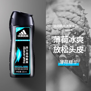 adidas 阿迪达斯 男士洗发水+洁面两件套（活力酷爽+洁面）止痒去屑 清爽控油