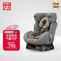 gb 好孩子 婴儿高速儿童安全座椅 车载汽车用宝宝 0-7岁汽座 CS729-0833