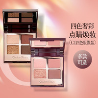 Charlotte Tilbury 四色奢彩眼影盘 #知性女王 5.2g