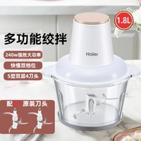 Haier 海尔 大容量料理机电动家用多功能辅食绞肉机